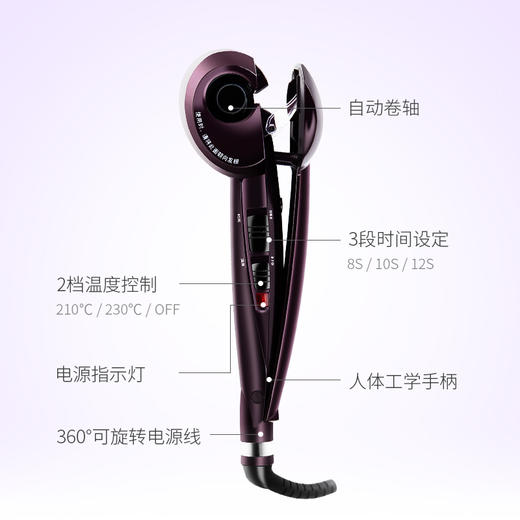巴比丽丝（BaByliss）卷发棒 自动卷发器-标准版温控卷发器 2667DCN 商品图7