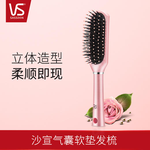 沙宣（VS）梳子 气垫梳子圆形金属涂层针头 VSF76003APBCN 商品图1