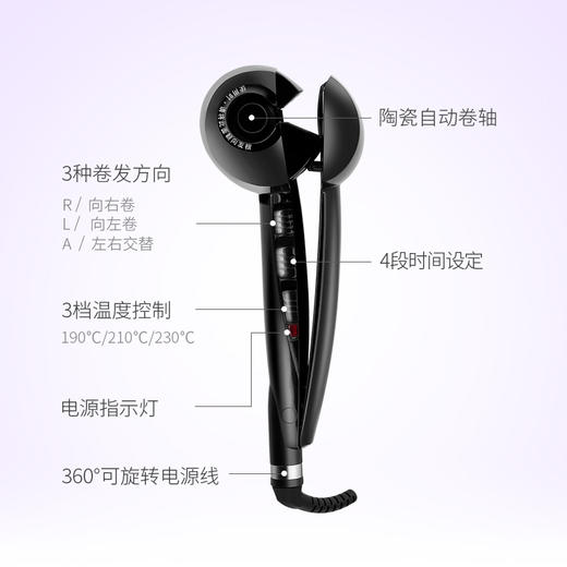巴比丽丝（BaByliss）卷发棒 自动卷发器-专业版智能温控 BAB2665CN 商品图7