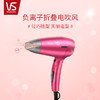沙宣（VS）电吹风机家用 负离子冷热吹风筒VS912PICN 商品缩略图1
