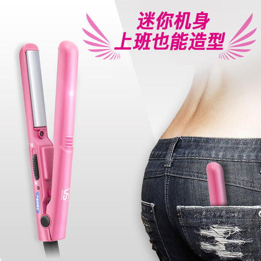 沙宣（VS）直发器迷你夹板 内扣空气刘海拉直板夹 VSCS80PCN 14MM 商品图3