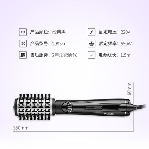 巴比丽丝（BaByliss） 吹风造型梳 时尚造型风梳钻石涂层滋养秀发 BAB2995CN 商品图8