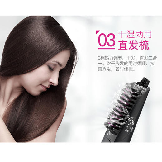 沙宣（VS） 卷发棒直发器电吹风美发梳子 干湿两用多功能造型器750W 商品图4
