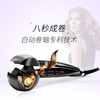 巴比丽丝（BaByliss）卷发棒 自动卷发器-专业版智能温控 BAB2665CN 商品缩略图1