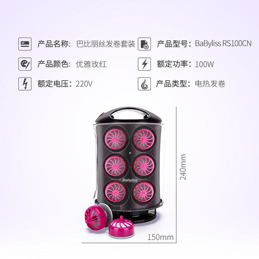 巴比丽丝（BaByliss）卷发器 硅胶安全不烫手时尚轻便卷发器 RS100CN 商品图8