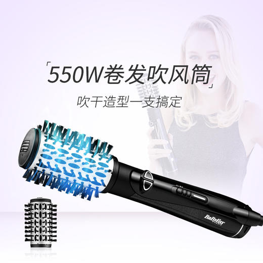 巴比丽丝（BaByliss） 吹风造型梳 时尚造型风梳钻石涂层滋养秀发 BAB2995CN 商品图1