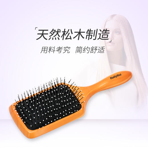 Babyliss B85615CN炫美顺亮按摩大木梳 商品图1
