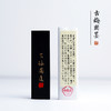 古梅园油烟老墨锭（2014年制） 商品缩略图0