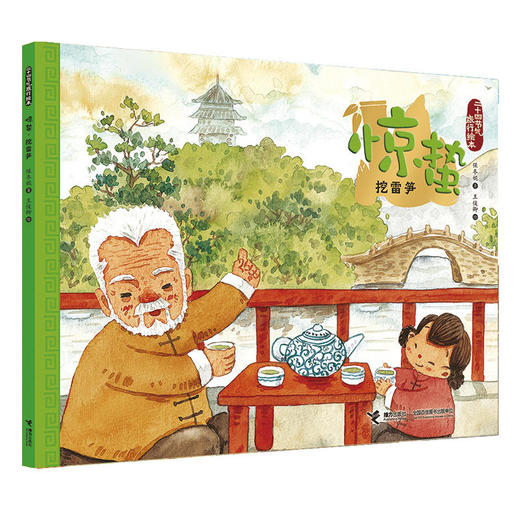 二十四节气旅行绘本·春 共6册 保冬妮给孩子的节气通识课 跟随二十四节气走遍中国 传承中国文化 扫码可看视频听故事 商品图3