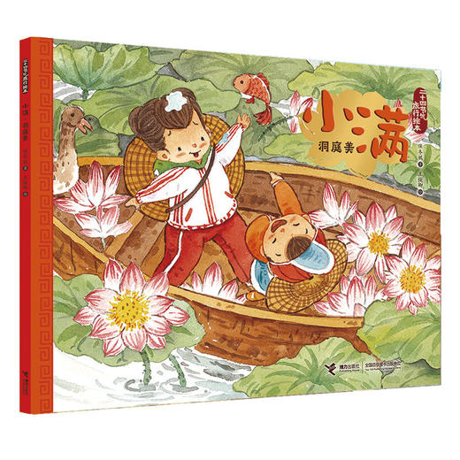 二十四节气旅行绘本·夏 共6册 保冬妮给孩子的节气通识课 跟随二十四节气走遍中国 传承中国文化 扫码可看视频听故事 商品图1