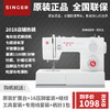 胜家牌5511家用电动缝纫机 商品缩略图0