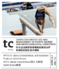 WORKSHOP: 针对运动损伤和骨骼肌肉损伤治疗和预防的贴扎技术课程 商品缩略图0