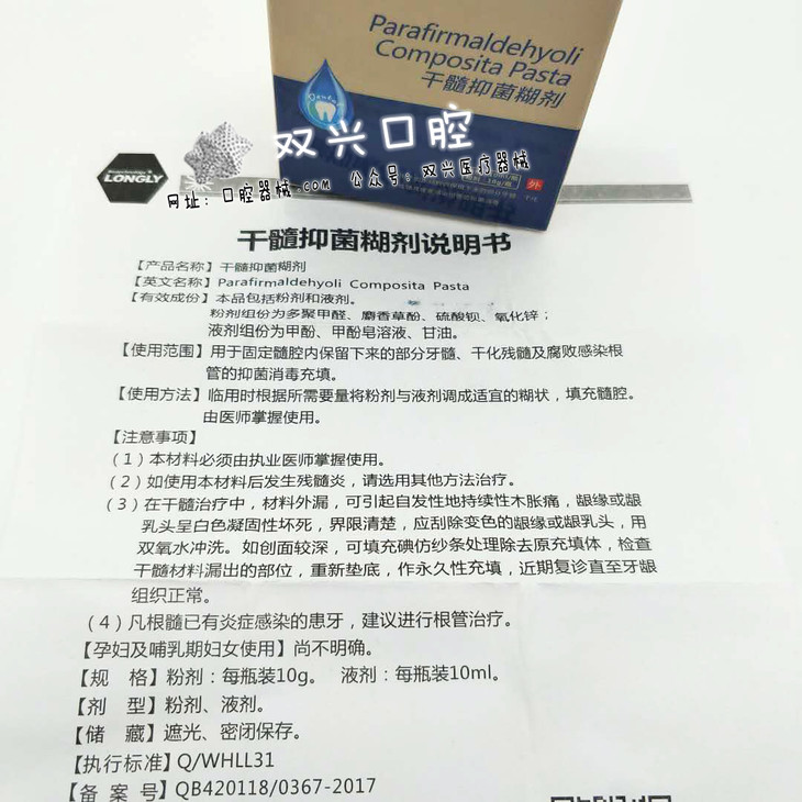 朗力甘水湖牌抑菌剂朗力生物