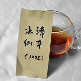 漳平水仙（8g）