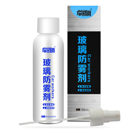 氧气优选 玻璃防雾剂 商品图1