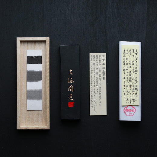 古梅园油烟老墨锭（2014年制） 商品图3