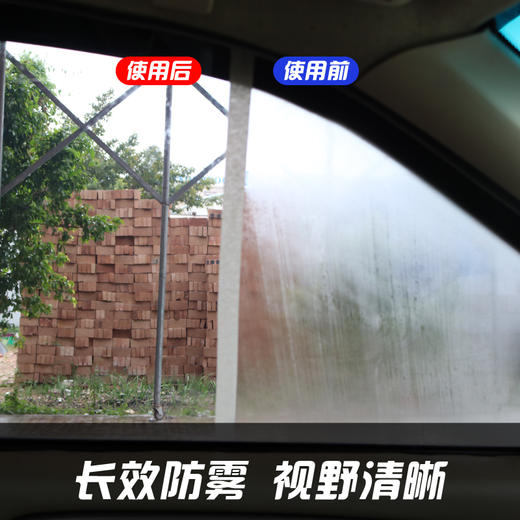 氧气优选 玻璃防雾剂 商品图2