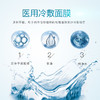 美亚 医用补水修护医用面膜冷敷贴 3盒 商品缩略图5