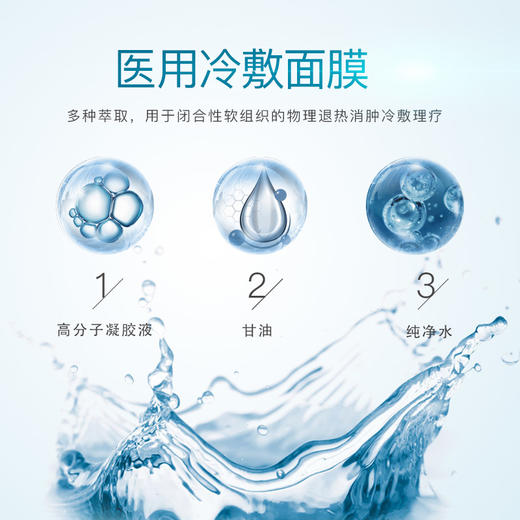 美亚 医用补水修护医用面膜冷敷贴 3盒 商品图5
