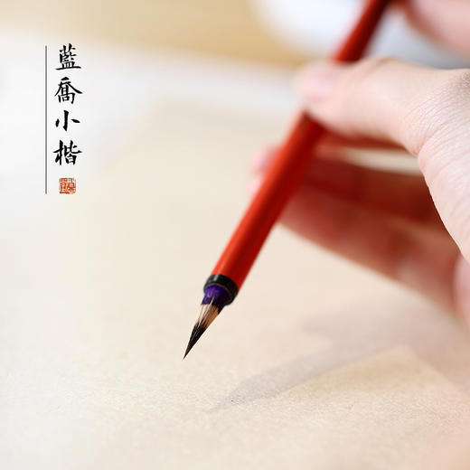 蓝乔小楷毛笔 商品图0