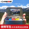 便携户外风景色彩写生铁盒水彩空白明信片水彩画笔写生组合套装 商品缩略图0