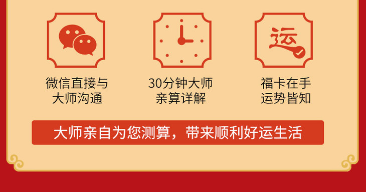灵机何洪柳老师新年大师亲算礼品卡福运卡