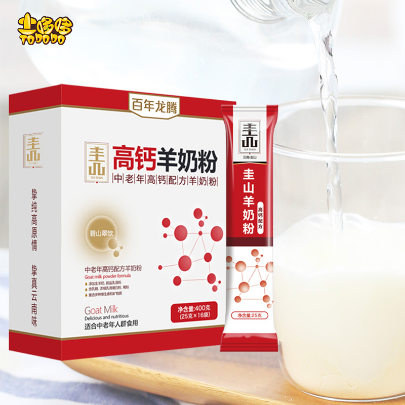 【自提】土哆哆圭山中老年高钙成人营养羊奶粉1盒/16袋 400克 x 3盒