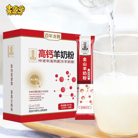 【自提】土哆哆圭山中老年高钙成人营养羊奶粉1盒/16袋 400克