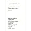 现浇磷石膏墙体力学与保温性能 商品缩略图2