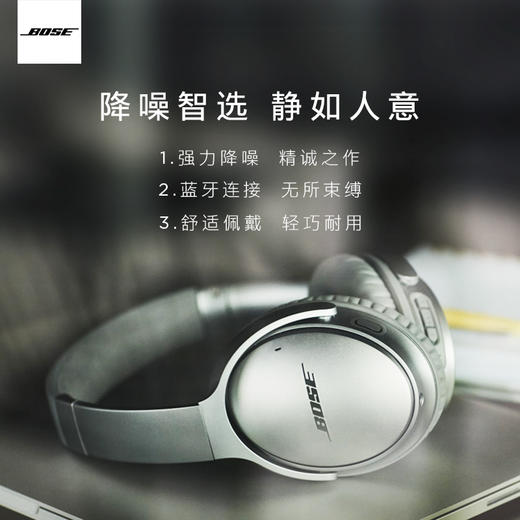 BOSE QUIETCOMFORT35 Ⅱ QC35II 无线降噪蓝牙耳罩式耳机主动降噪 商品图1