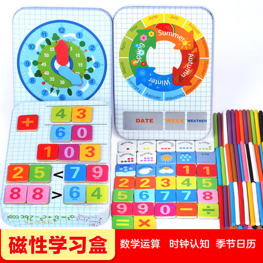 《数学来了》20册礼盒装 6种玩具教具 5类亲子游戏  3岁以上数学启蒙 商品图5