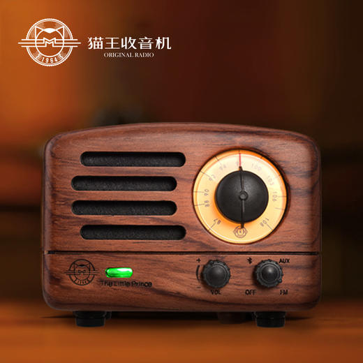 猫王收音机 猫王小王子花梨木精装创意复古原木便携式手机蓝牙音箱小音响家用重低音蓝牙无线蓝牙播放器户外 商品图1