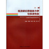 现浇磷石膏墙体力学与保温性能 商品缩略图1