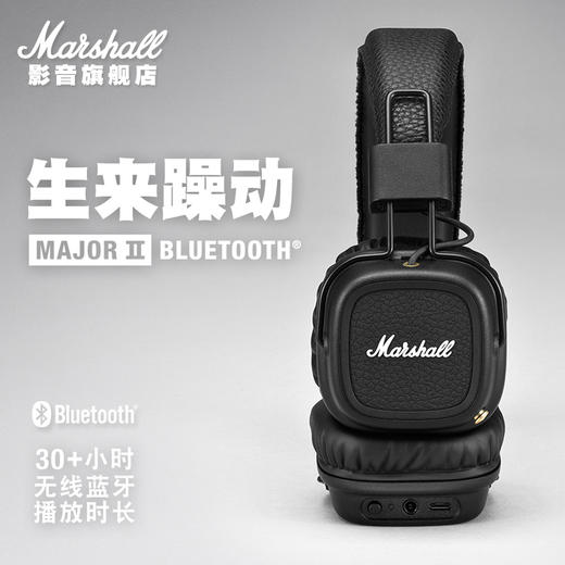 MARSHALL MAJOR II BLUETOOTH马歇尔头戴式HiFi重低音蓝牙耳机 商品图1