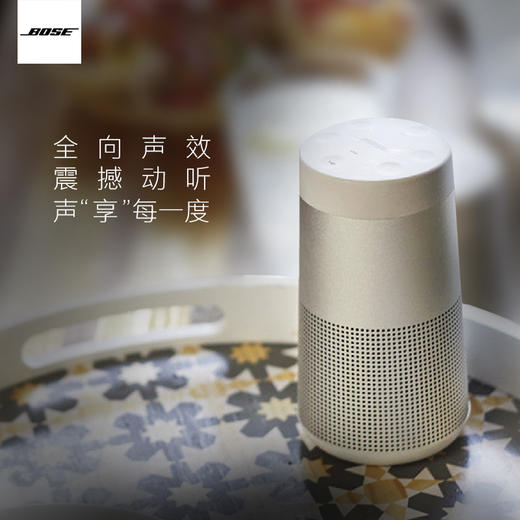 BOSE SOUNDLINK REVOLVE 蓝牙扬声器 无线音箱/音响 mini蓝牙音响 商品图2