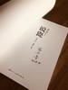 【名人亲笔签名丨限量书籍】说瓷 商品缩略图1
