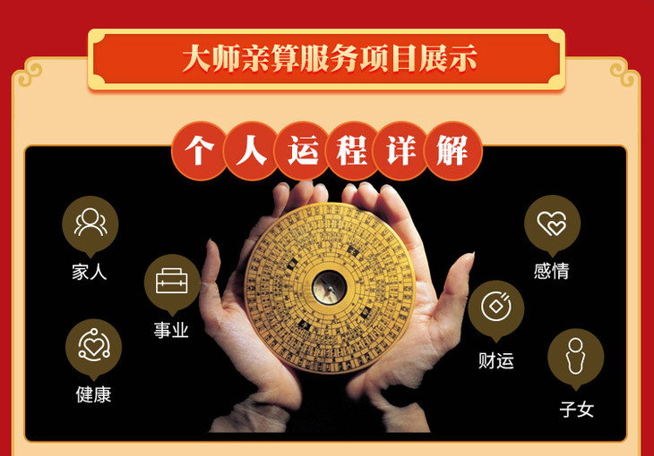 灵机何洪柳老师新年大师亲算礼品卡福运卡