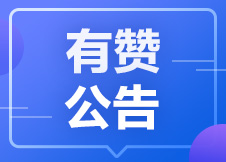 【活动招商】分销平台2019年活动报名已开始