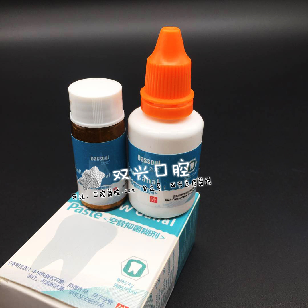 空管抑菌糊剂(达索)