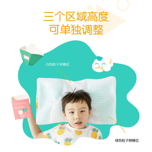 Sleep tofu儿童洞洞枕 可调高度 透气不积汗 全枕头机洗 菠萝斑马|答摩优品 商品图4