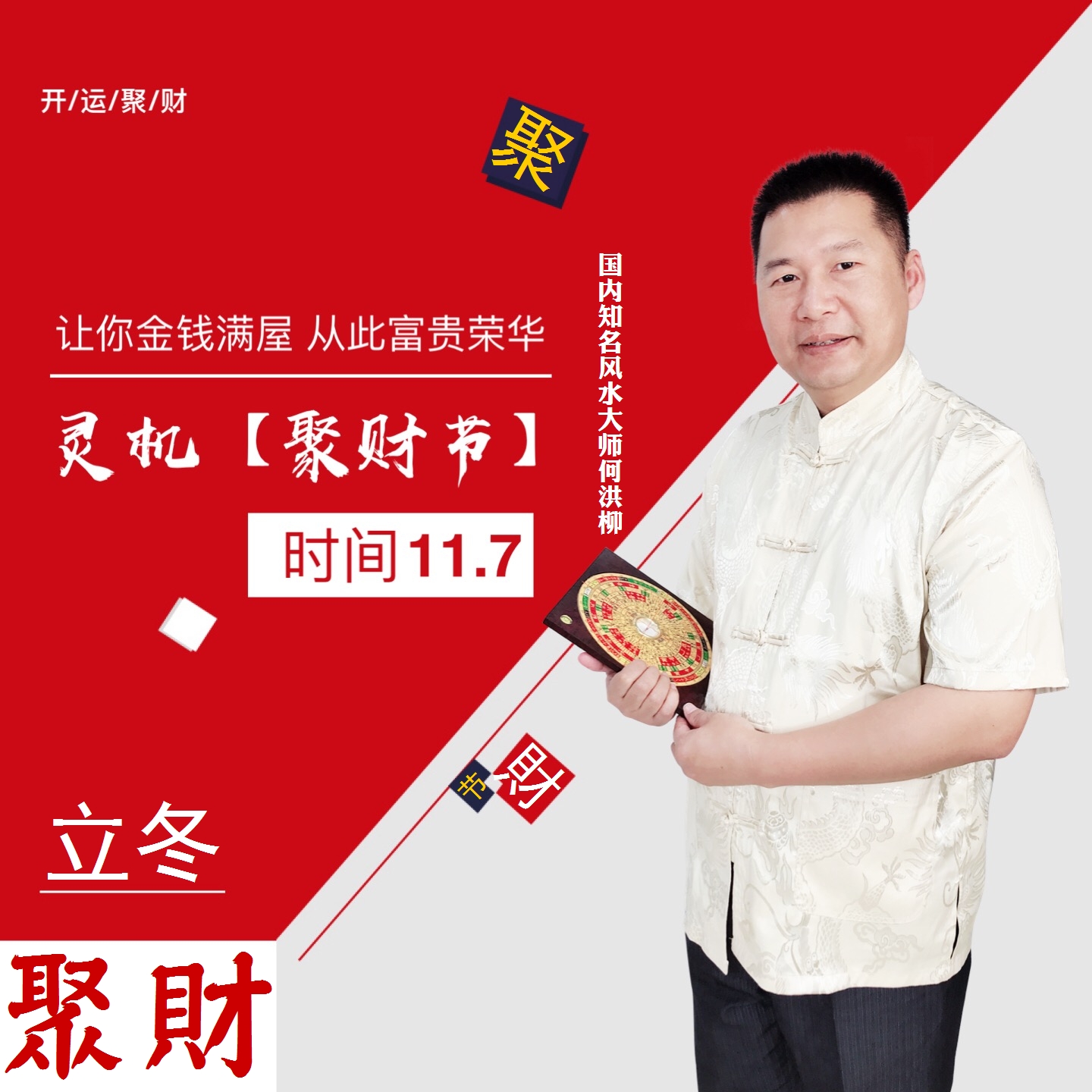 灵机文化何洪柳老师介绍