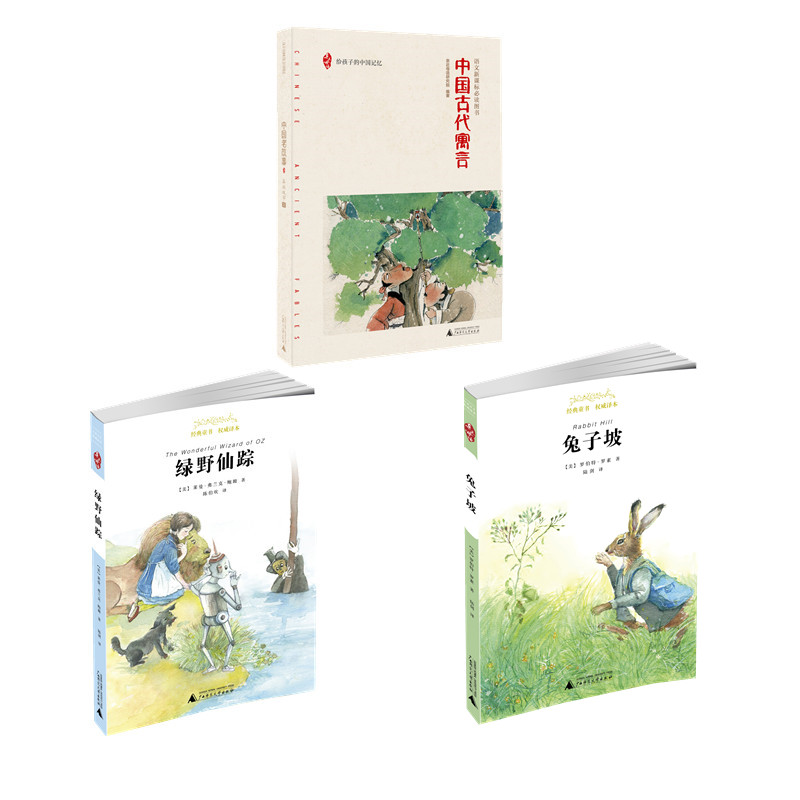 20190318第二期·三年级书目