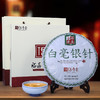 传奇会福鼎白茶 I 白毫银针陈年老白茶茶饼高档礼盒装300g 福建正宗太姥山特级原料高山老白茶茶饼 商品缩略图0