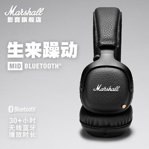 MARSHALL Mid Bluetooth马歇尔头戴式HiFi摇滚重低音无线蓝牙耳机 商品图1