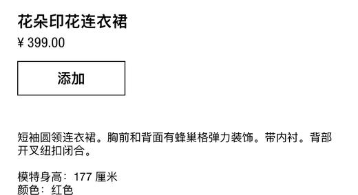 zara原单度假风 弹力胸围红色花长裙/拖地连衣裙 【bu退换 /7月清仓】7.23实数 商品图11