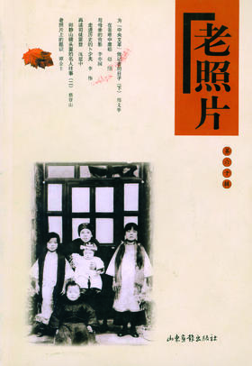 《老照片》60辑：共和国60年60本书