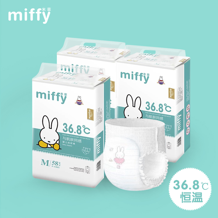 miffy米菲纸尿裤拉拉裤 36.