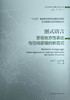 图式语言：景观地方性表达与空间逻辑的新范式 商品缩略图0