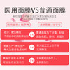 美亚 医用补水修护医用面膜冷敷贴 3盒 商品缩略图4