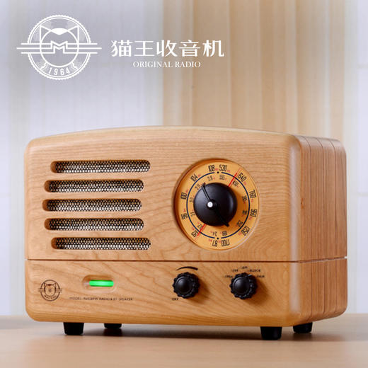 猫王收音机 猫王2（樱桃木) 手工复古收音机 德系HIFI品质 商品图1